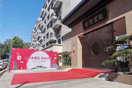 濱河富地中秋活動(dòng)