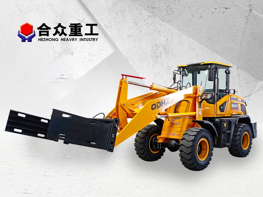 合眾重工ZL928平抱夾
