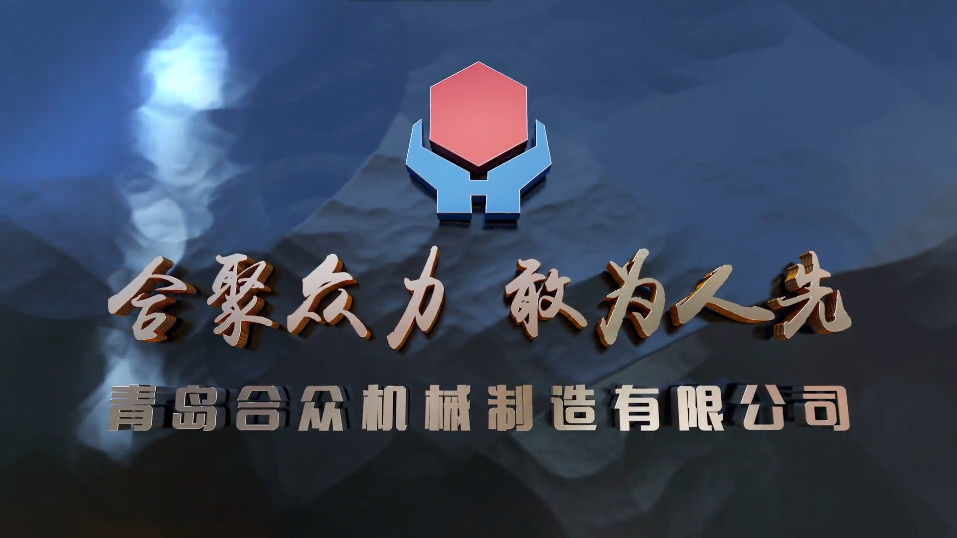 合眾視頻